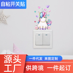 尚易SP-KG056卡通獨角獸客廳臥室牆貼自粘開關裝飾廠家批發開關貼