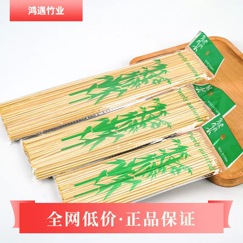 批发袋装一次性竹签花束小吃竹签串串香麻辣烫水果羊肉串烧烤签子