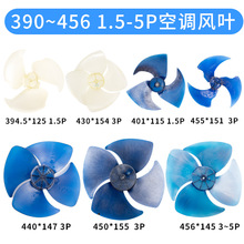 多种1-10匹空调扇叶适用外机空气能热泵室外机轴流风叶散热风扇