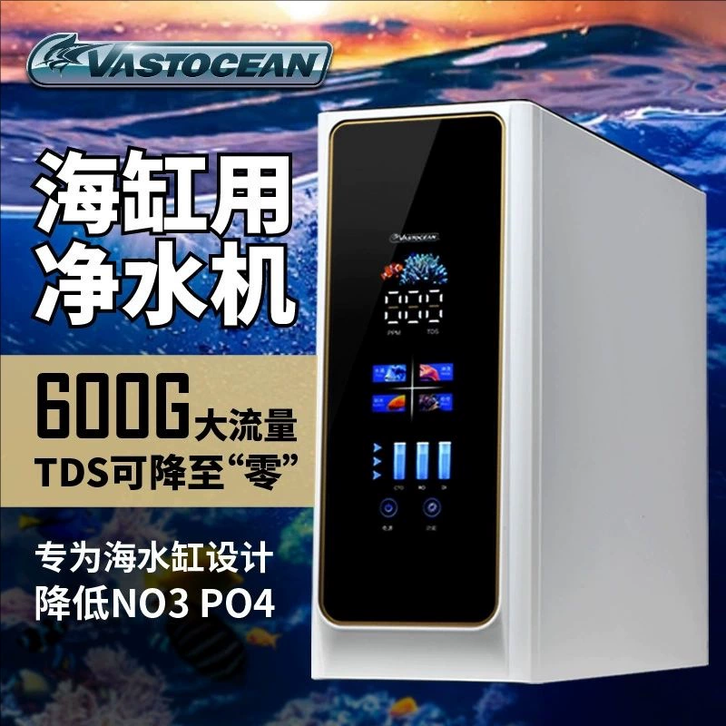 Фильтр для морского аквариума VASTOCEAN, очиститель воды 600G большой производительности, обратный осмос, умягчение, DI-смола, коралловый TDS0