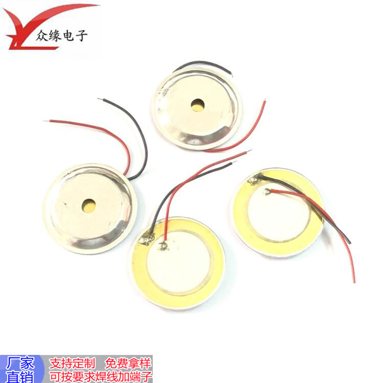 厂家供应27mm蜂鸣片 铜片加音腔带线加铝壳陶压电瓷蜂鸣器片