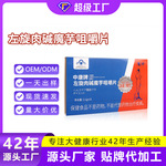 白芸豆蓝帽减肥片保健食品左旋肉碱减肥糖果减肥糖片顾固型批发