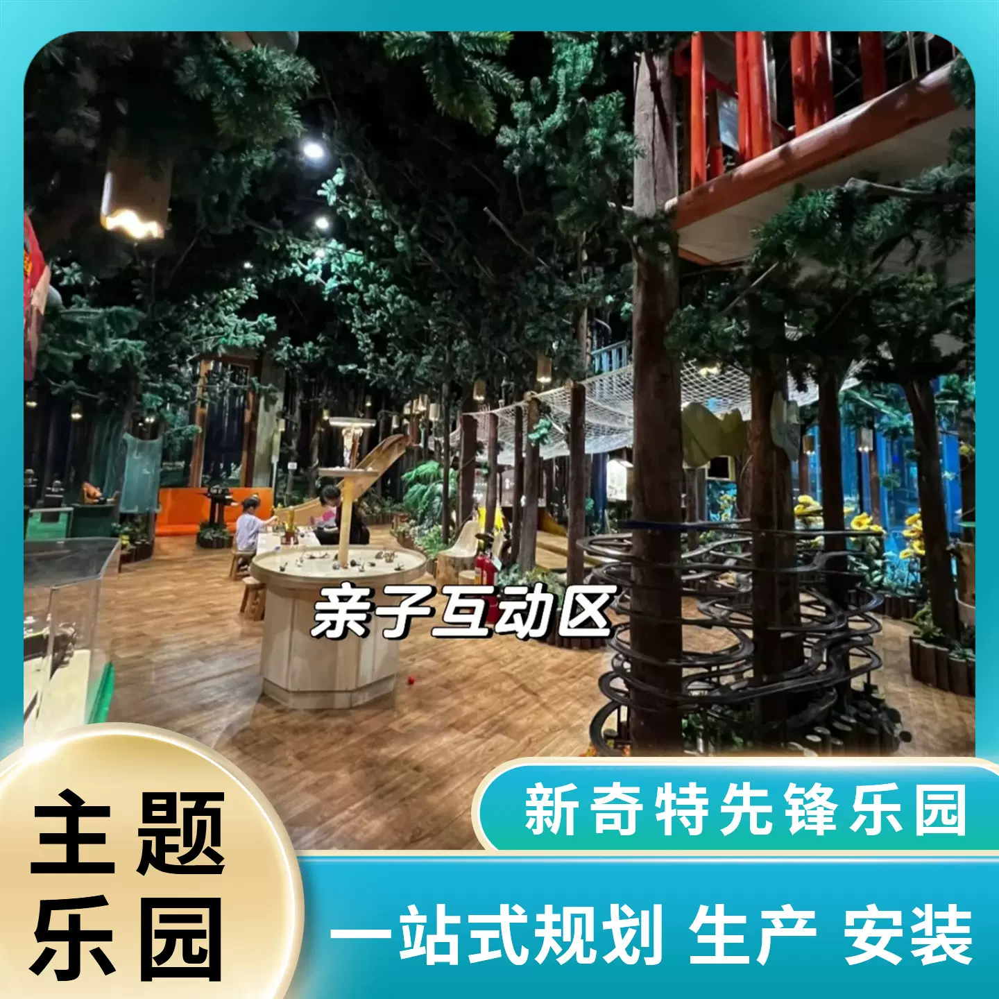 淘气堡儿童乐园设备大小型亲子网红主题餐厅室内游乐场设施厂家