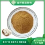 水溶提取提取物海鲜菇浓缩粉