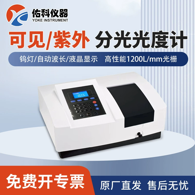 Настольный анализатор видимого видимого спектрофотометра в Шанхае Youke 721/722N