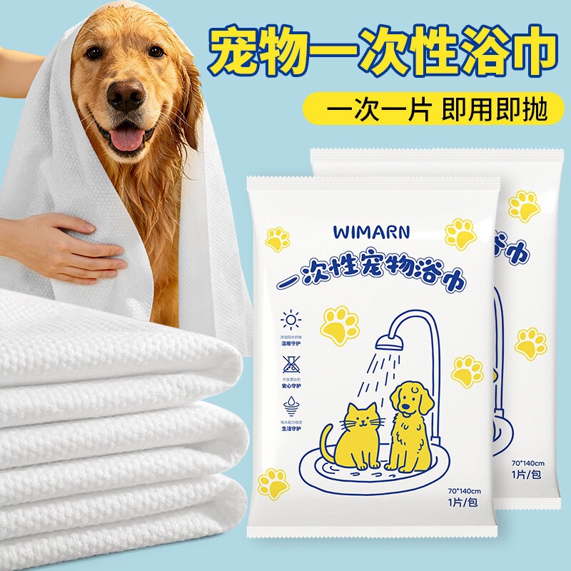 Disposable pet bath towel, thickened and enlarged, specifically for dogs and cats, non-shedding, easy to clean, independent bath towel