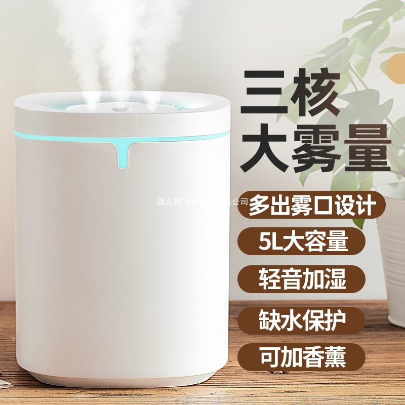 Humidifier Household Heavy Fog Aromatherapy Machine Bedroom Water-Filled Silent Office Desk Bedroom Mother and Baby Large Capacity Household