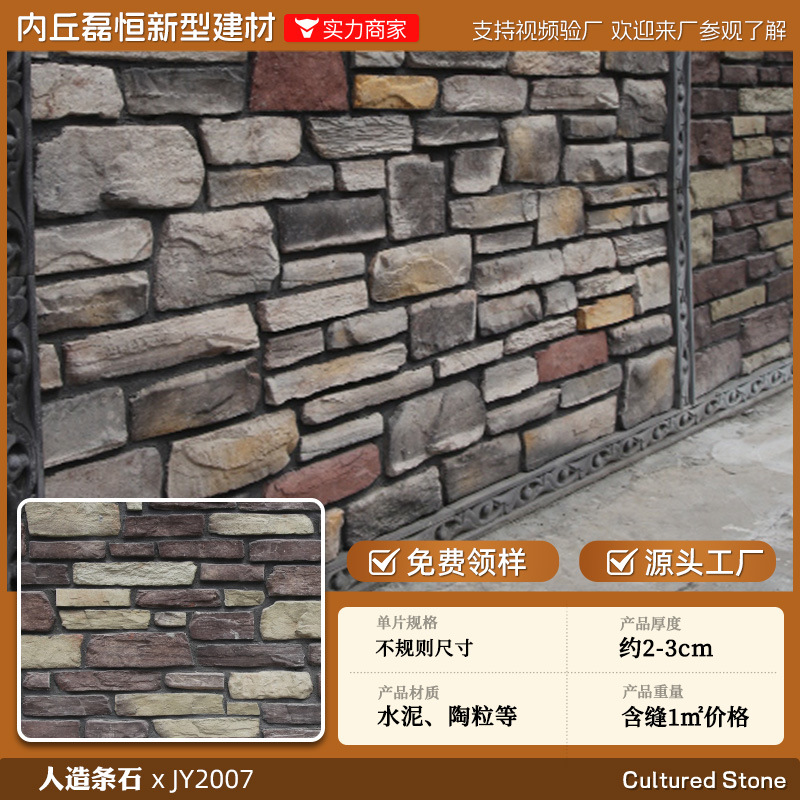 Shijiazhuang fábrica directa de pelo Villa cultural pared de piedra ladrillo país americano antiguo ladrillo ajustable color tamaño tira de piedra