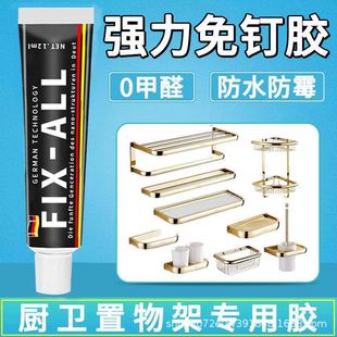 [Factory Outlet] Nail-free Glue Strong Glue Wall Tile Special Glass Shelf Punch-free White Milk Carpenter