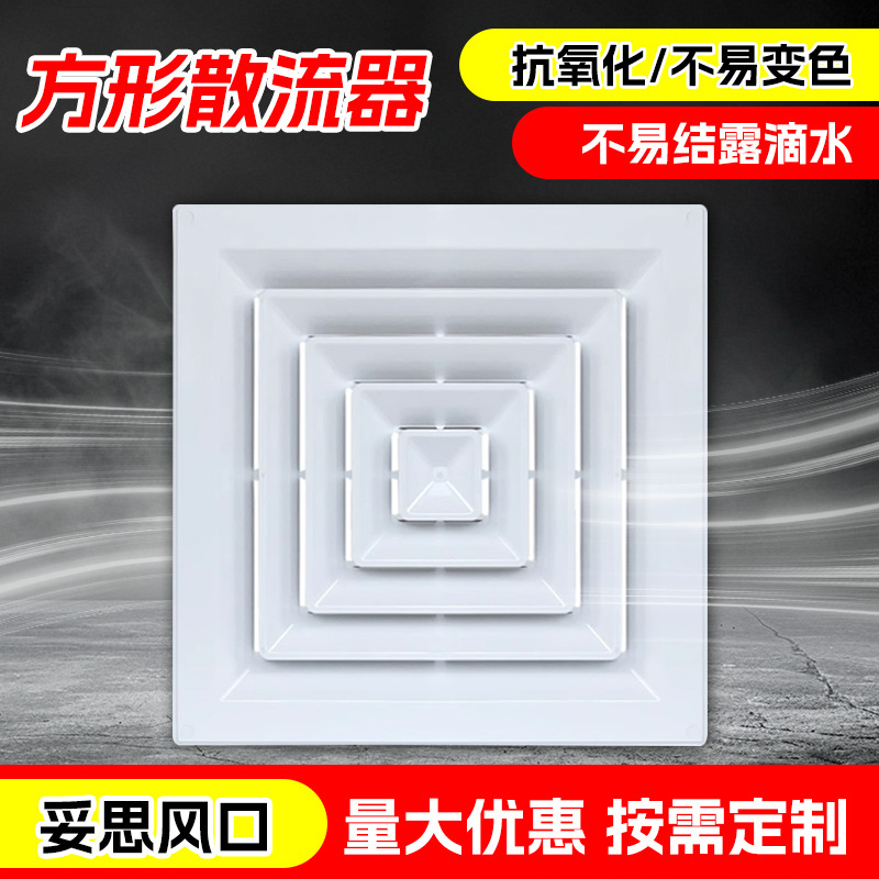 Anti condensation aluminum alloy central air conditioning vent maintenance port, suspended ceiling v