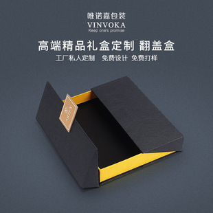 Manufacturer Customized High-End Gift Box Flip Box Corrugated Box Packaging Box with Customizable Logo