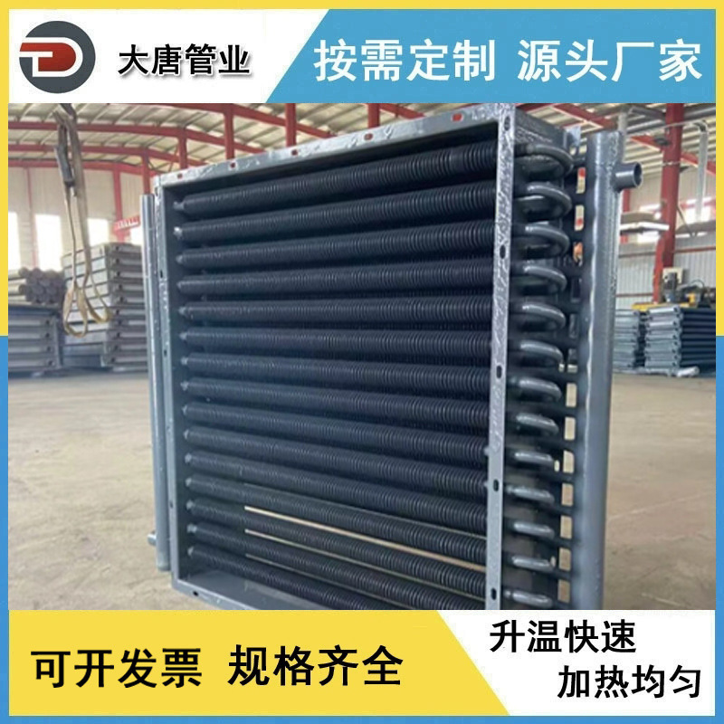 厂家生产 厂房车间热镀锌翅片管散热器绕片管换热器 蒸汽散热器