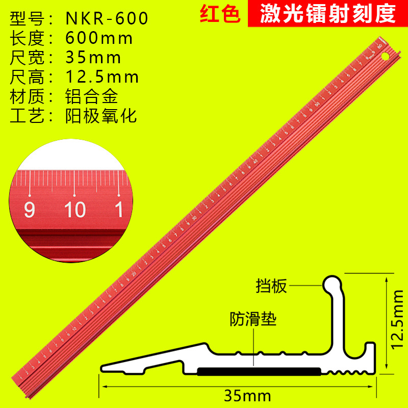 60cm [레이저 스케일] 레드
