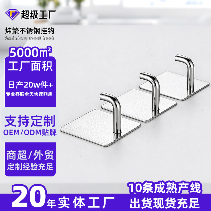 Baiyiyuan Stainless Steel Elephant Trunk Hook, No-Drill Wall Hook for Bathroom Door, Kitchen Wall, and Traceless Hanging