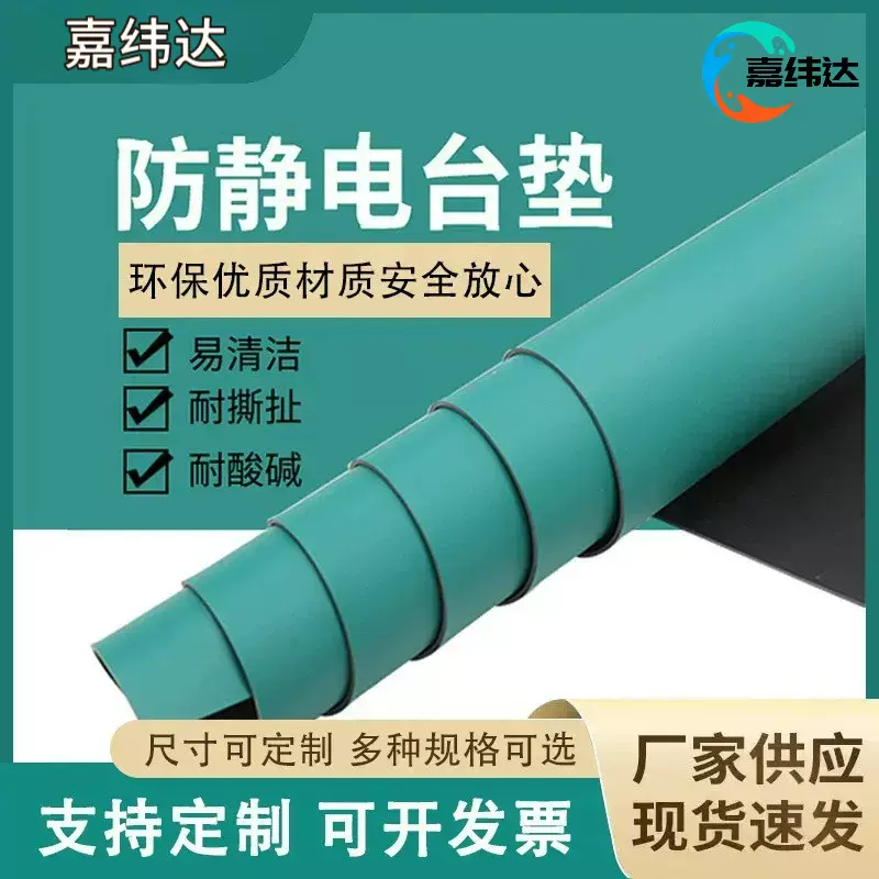 定制绿色耐高温防静电台垫哑光桌面工作台胶垫耐磨防静电胶皮台垫