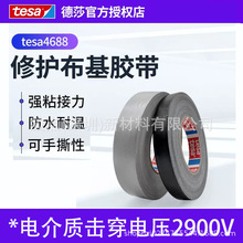 ����ԭװ��Ʒ��ɯ4688tesa4688��������Ӱ����ɰ�ڱγ����¿�����