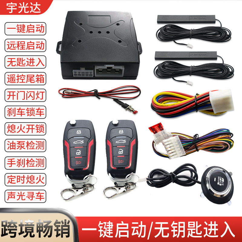 A6 Foreign Trade Product Model: One-Button Start, Remote Start + Keyless Entry + Fuel Pump + Trunk + Three-Dimensional Sensor