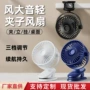 夹式学生迷你续航小风扇
