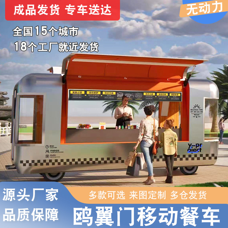 美食鸥翼门餐车拖挂式餐车街景餐车欧翼门餐车网红餐车移动咖啡车