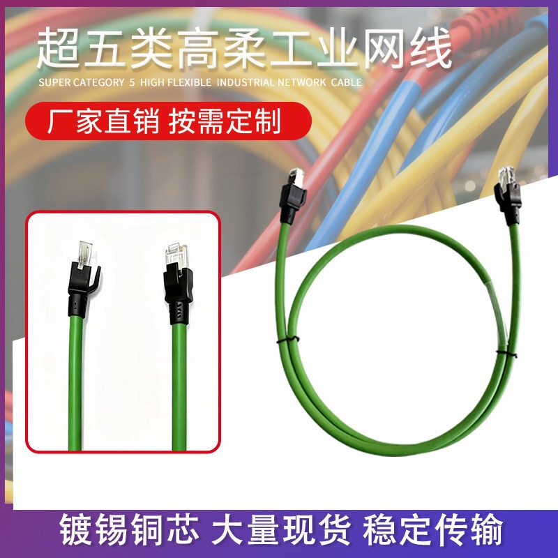 Highly Flexible Double-Shielded Cat6 Industrial Ethernet Drag Chain Communication Cable, Resistant to 15 Million Bending Cycles, Supports Customization