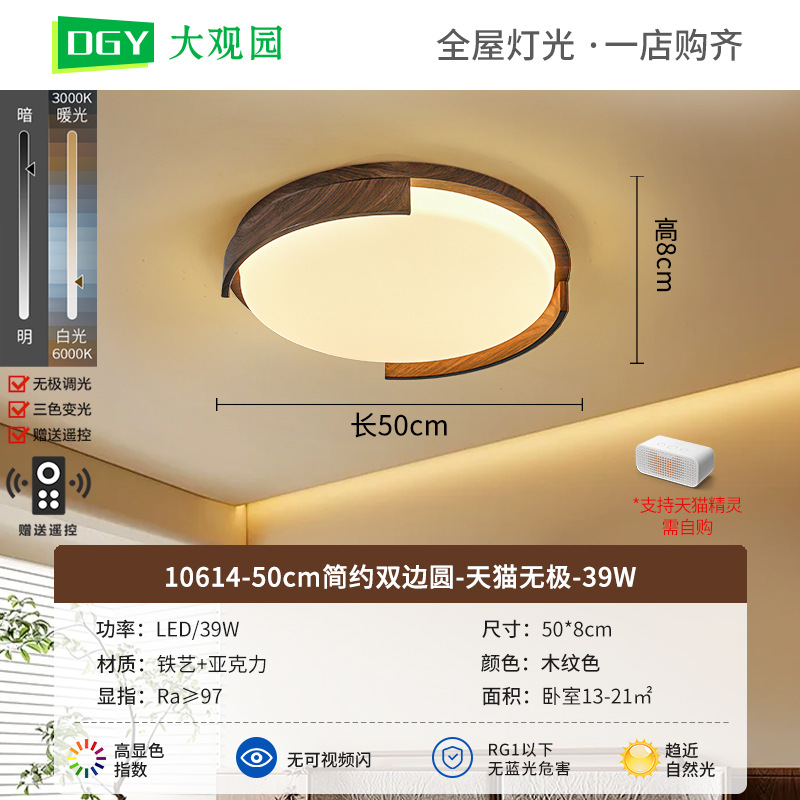 Nuevo estilo chino de espectro completo dormitorio lámpara de techo estilo antiguo retro patrón de nuez dormitorio principal estudio lámpara zhongshan 700L