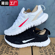 纯原Free RN 5.0赤足轻便透气网面运动训练跑步鞋男女休闲通勤鞋