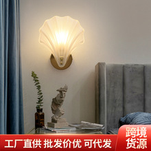轻奢客厅电视背景墙贝壳壁灯卧室床头灯酒店别墅走廊过道装饰灯