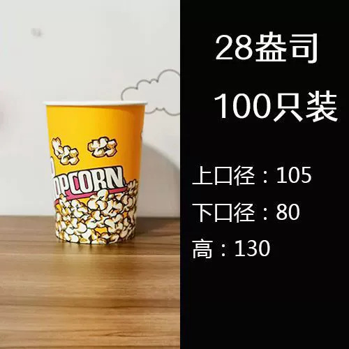 28 oz 100 pieces⚑