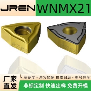 Cnc Rough Turning Blade Tnmx21 Steel Pipe Peeling Machine Blade Stainless Steel Parts Universal Peeling Machine Blade