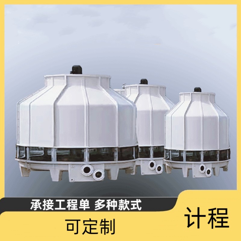 发货快 水箱 开式冷却大小型冷却塔 圆形逆流式冷却塔 玻璃钢冷却