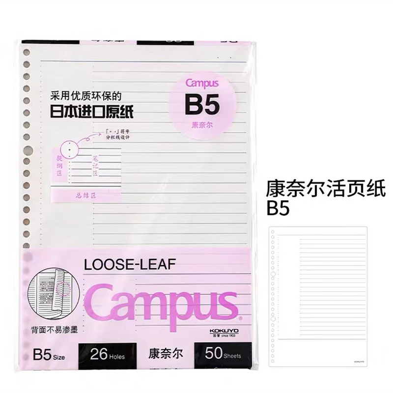 Nuevo-Connell Core B5/50 páginas