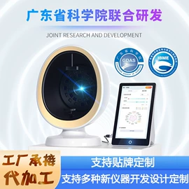 电子美容仪;商用美容仪;肌肤测试仪