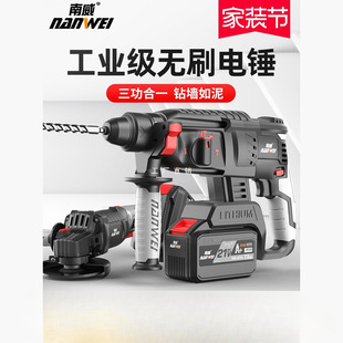 Nanwei Brushless Lithium Electric Hammer Impact Drill Dual-Purpose Heavy-Duty Concrete Rechargeable Wireless Industrial Electric Pick Drill
