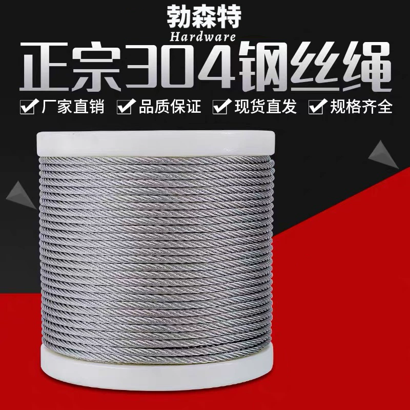 Трос из нержавеющей стали 304 толстый многопроволочный тонкий мягкий трос 1,5/2/3/4/5/6/8 мм подъемная веревка для одежды