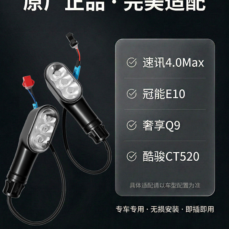 Original Yadea Electric Scooter Rear Turn Signal Light Speed 4.0 Max/Guan Neng E10 High-Brightness Led Rear Direction Light Accessories