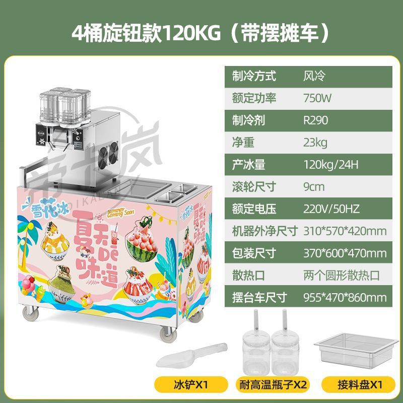 Fancy flocos de nieve máquina de hielo red comercial máquina de hielo de esponja máquina de hielo de nieve barraca máquina de hielo máquina de hielo tienda de té de leche