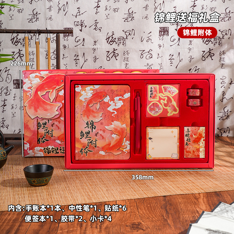 Nuevo koi, caja de regalo de bendición, juego de papelería para estudiantes, cuaderno de alto valor, regalo de graduación, regalo de cumpleaños