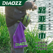 青印溪路亚专用钓鱼毛巾量鱼尺带挂扣抓鱼擦手多功能垂钓装备配件