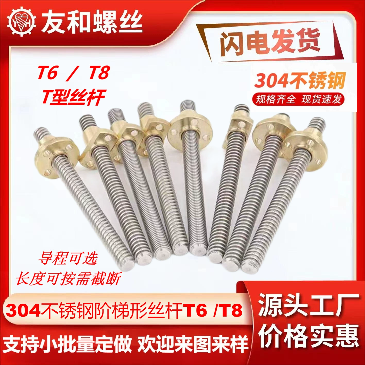 Винтовой стержень из нержавеющей стали 304 T6/T8 с гайкой Винтовой стержень для 3D-принтера Т-образный трапециевидный винтовой стержень Направляющая для двигателя Винтовой стержень