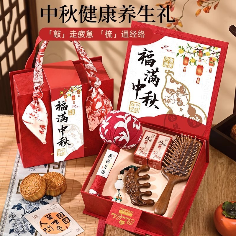 中秋节伴手礼2025新款中秋节礼物送员工福利实用养生礼盒走心仪式|undefined