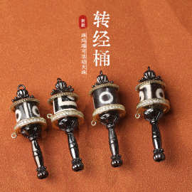 直播供货文玩配饰吊坠天珠玛瑙可活动天珠转经桶 藏式配饰文玩顶