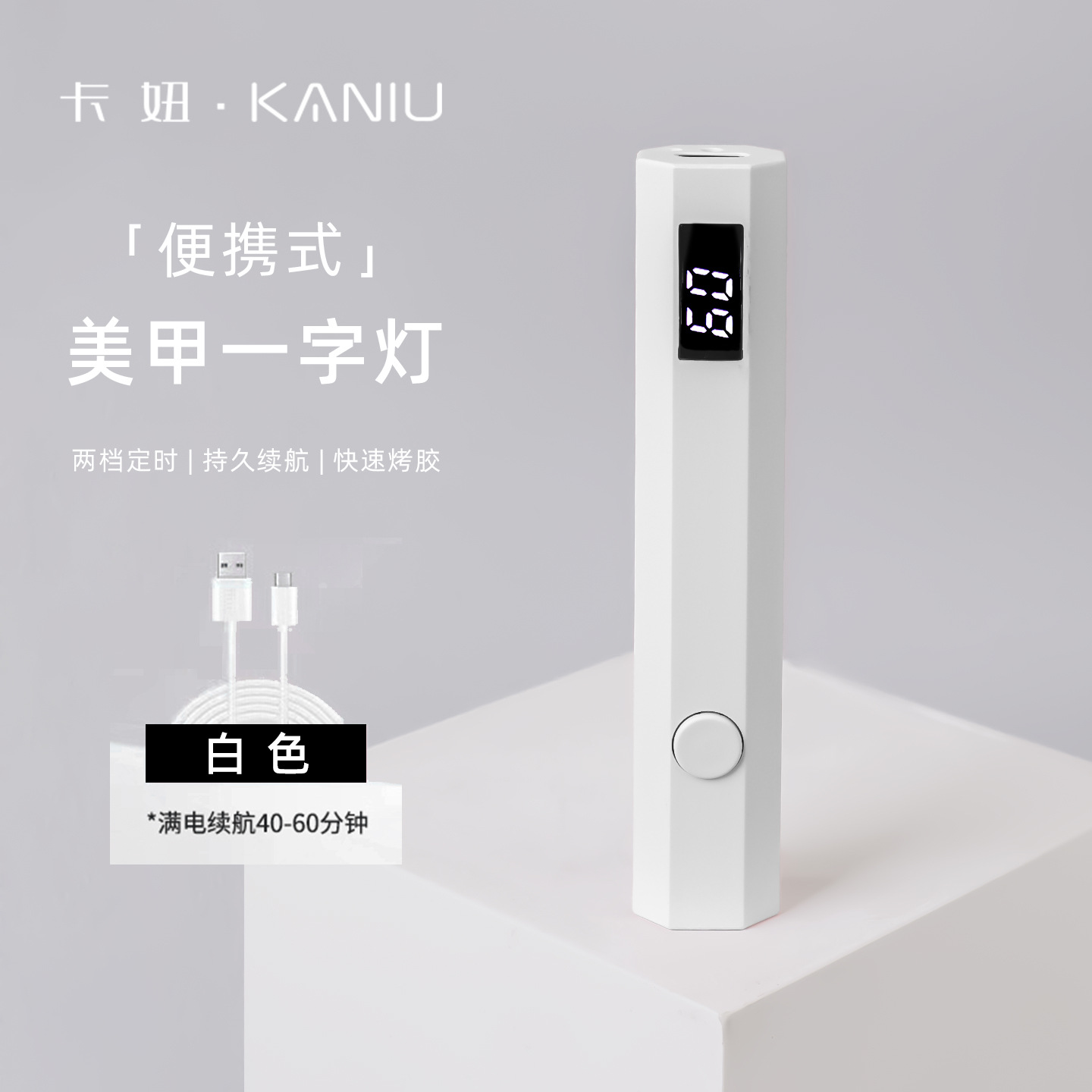 Lámpara de manicuras de mano pequeña y conveniente almacenamiento de energía esmalte de uñas de uñas de diamante completo lámpara de horneado de secado rápido lámpara de fototerapia