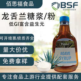 墨西哥龙舌兰糖浆饮品烘焙代糖低GI益生元甜味剂天然龙舌兰浓缩汁
