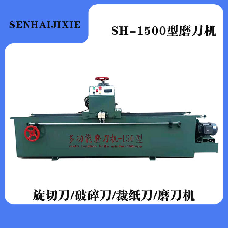 破碎刀磨刀机药材刨刀剁刀高精度直线自动磨刀器小型粉碎刀磨刃机