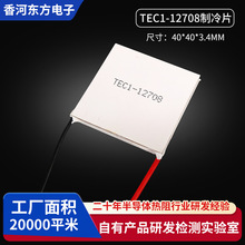 ��Ӧ�ֻ�TEC1-12708����Ƭ���� 40*40*3.4mmӦ������ˮ������Ƭ