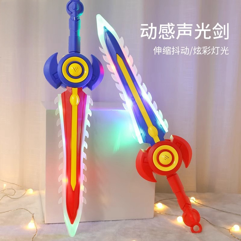 儿童宝剑玩具闪光激光剑圣剑电动发光塑料刀声光男孩益智生日礼物