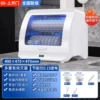 60L upper flip-up white + two-star + ultraviolet + hot air drying + adjustable temperature and time