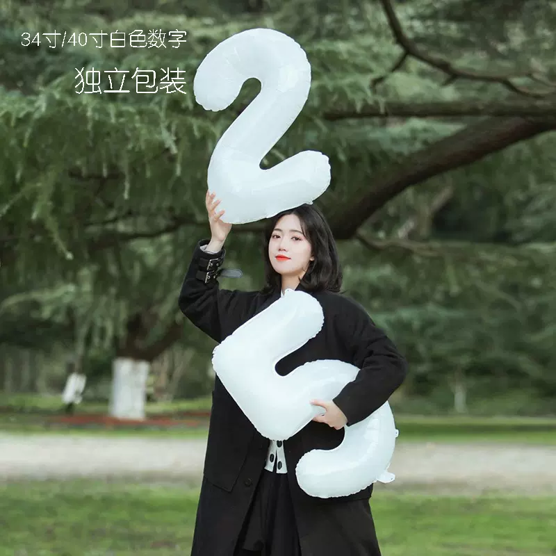 独立包装32寸40寸白色大数字美版生日气球 ins风生日派对拍照道具