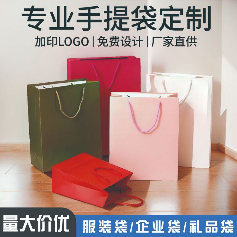 Cross-Border Export Handbag Teacher's Day Gift Bag Corporate Clothing Advertising Bag Printed with Logo Thickeneded White Cardboard Bag Cross-Border Export Handbag Teacher's Day Gift Bag Corporate Clothing Advertising Bag Printed with Logo Thickeneded White Cardboard Bag