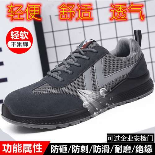 Men's Safety Shoes, Breathable Mesh Insulated Protective Work Boots, Anti-Puncture and Anti-Breakthrough, Construction Site Protective Work Shoes, Wholesale